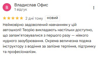 Скріншот відгуку з Google Карт